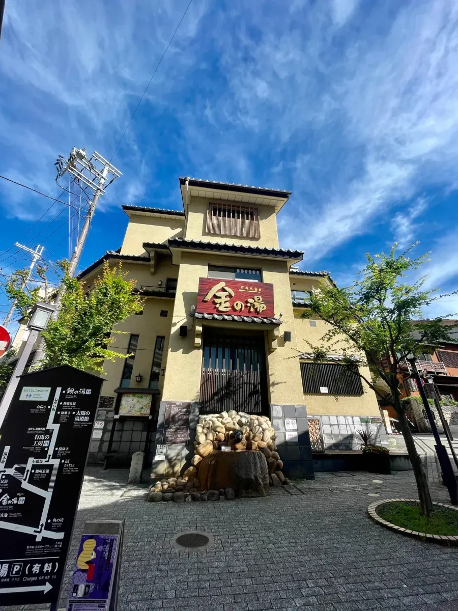 https://api.holicay.com/uploads/large_ARIMAONSEN_2cd3bdb9b9.webp